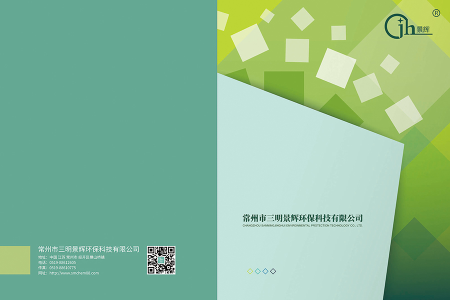Imenik Jinghui 2022